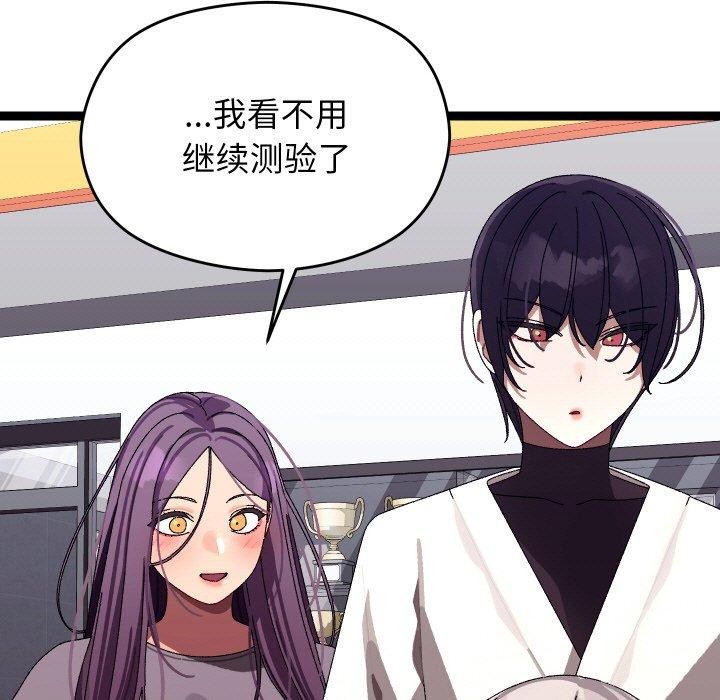 71P - 分身使我无限变强