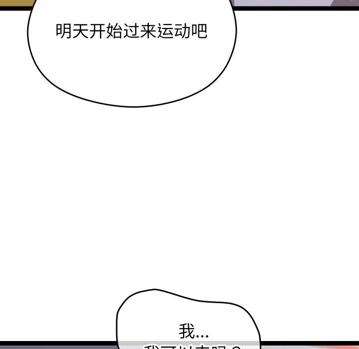 73P - 分身使我无限变强