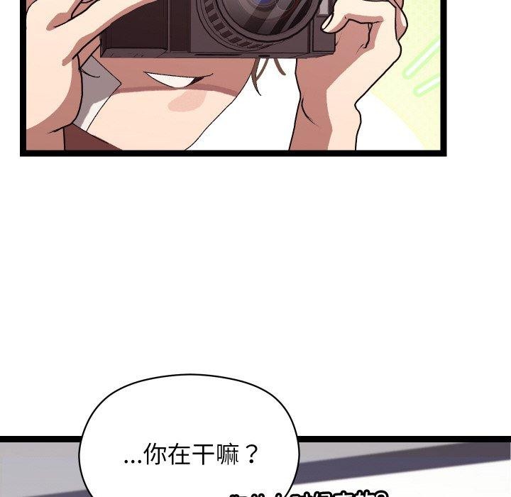 82P - 分身使我无限变强
