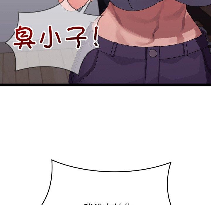 96P - 分身使我无限变强