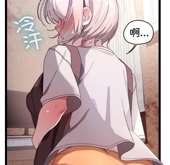 102P - 分身使我无限变强