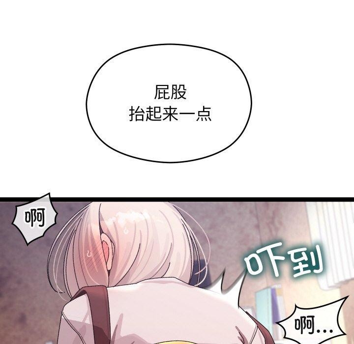 104P - 分身使我无限变强