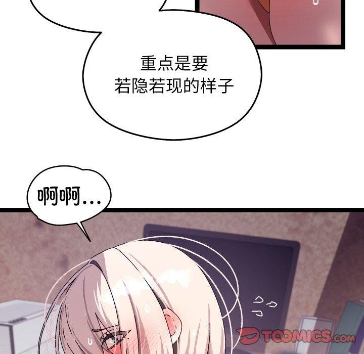 111P - 分身使我无限变强