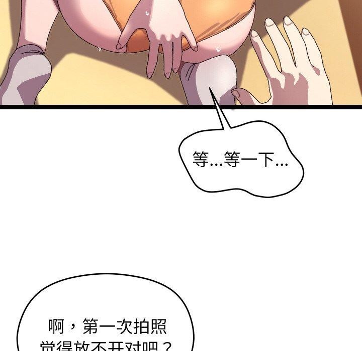 113P - 分身使我无限变强