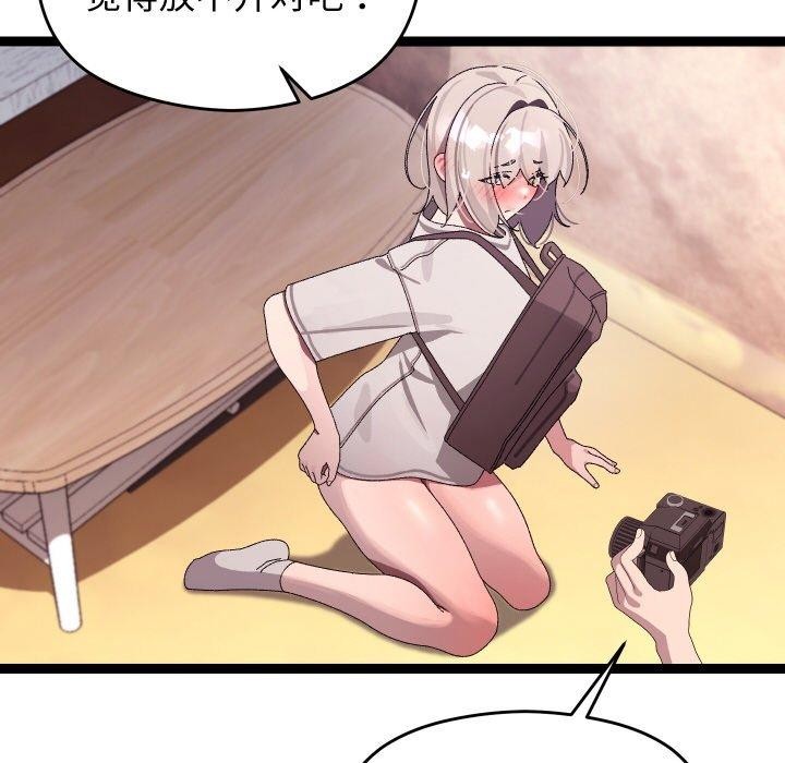 114P - 分身使我无限变强