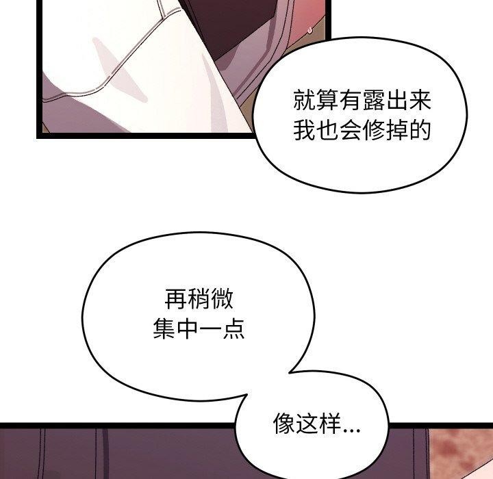 119P - 分身使我无限变强