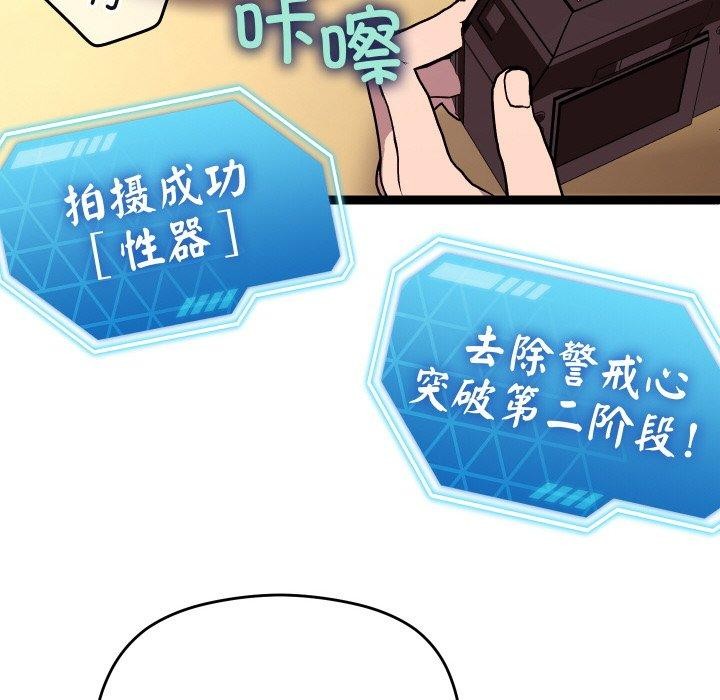 121P - 分身使我无限变强