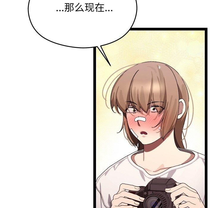 122P - 分身使我无限变强