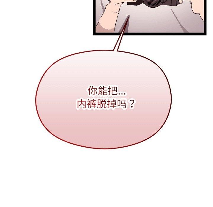 123P - 分身使我无限变强