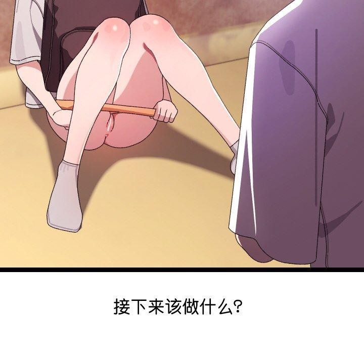 129P - 分身使我无限变强