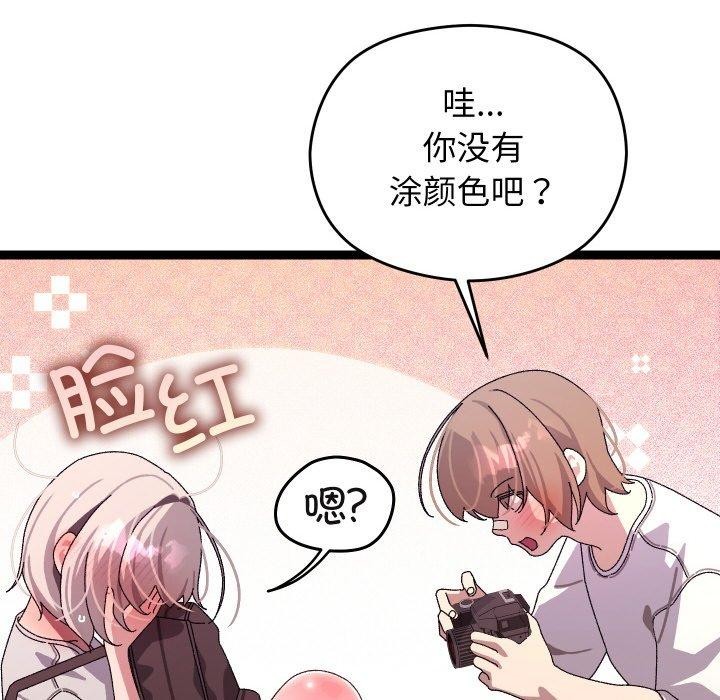 134P - 分身使我无限变强