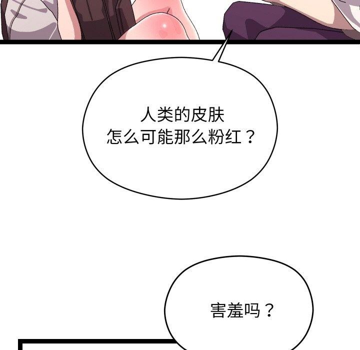 135P - 分身使我无限变强