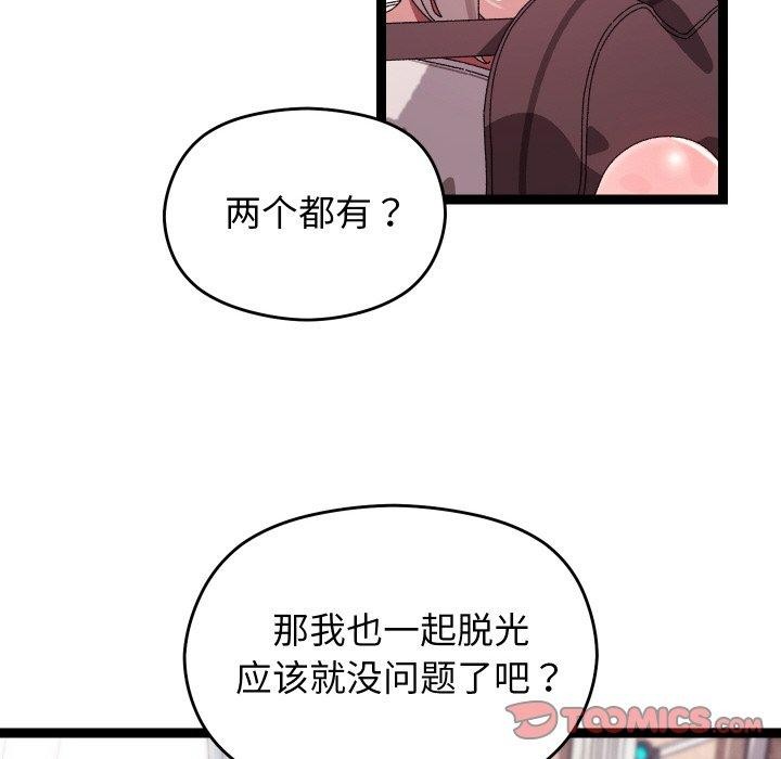 138P - 分身使我无限变强