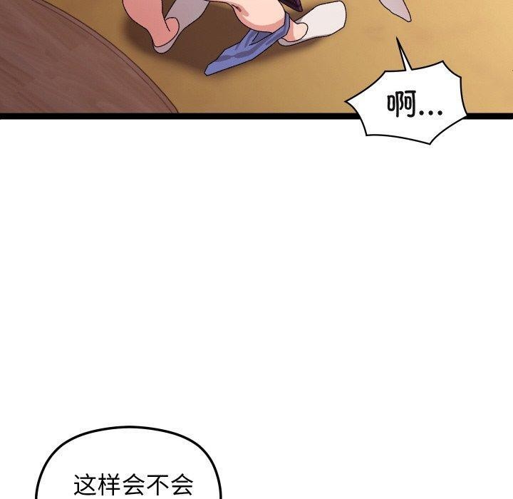 140P - 分身使我无限变强