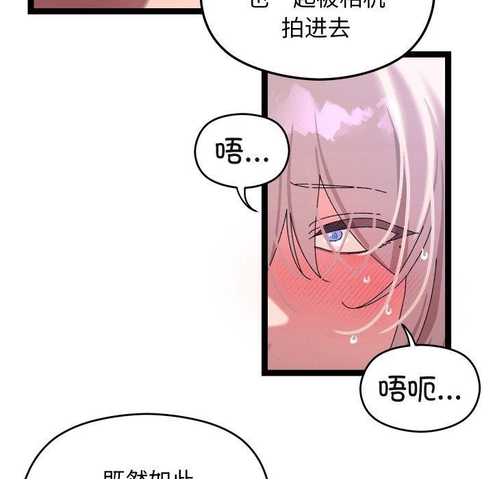 142P - 分身使我无限变强