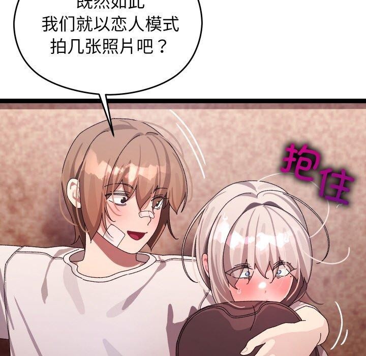 143P - 分身使我无限变强