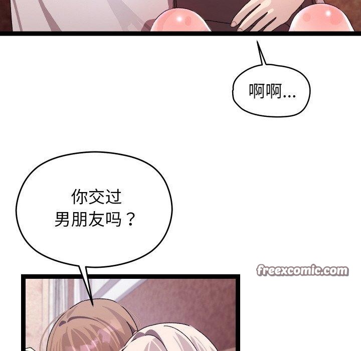 144P - 分身使我无限变强