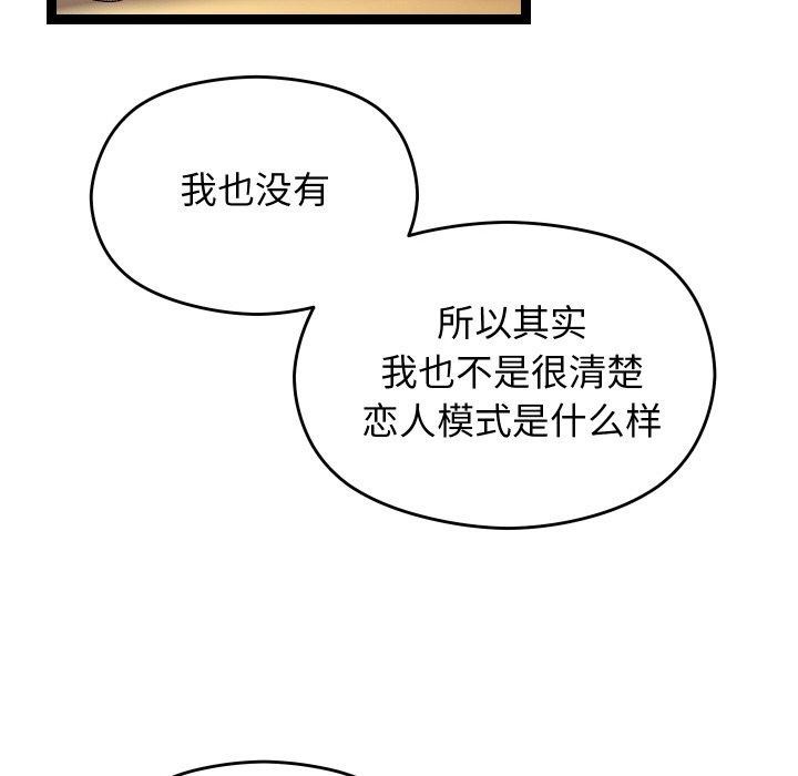 146P - 分身使我无限变强