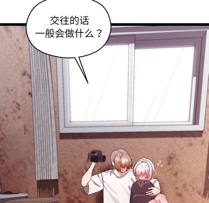 147P - 分身使我无限变强