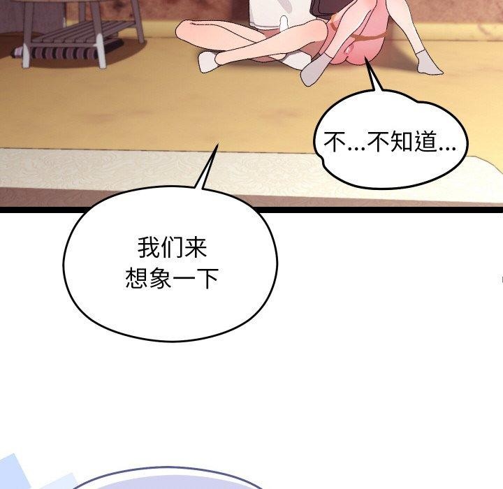 148P - 分身使我无限变强