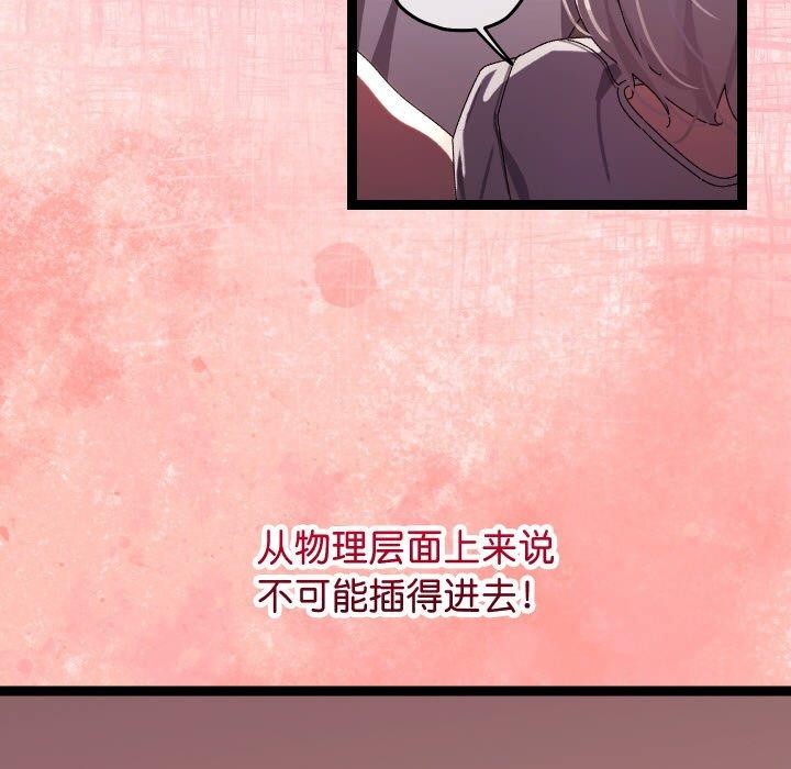 163P - 分身使我无限变强