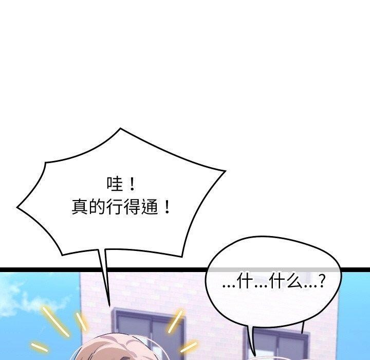 20P - 分身使我无限变强