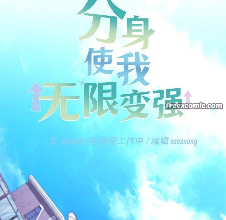 36P - 分身使我无限变强
