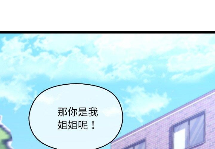 4P - 分身使我无限变强