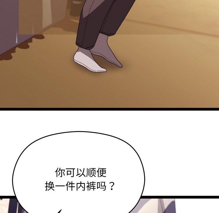 82P - 分身使我无限变强