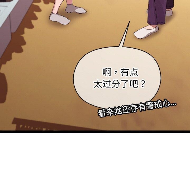87P - 分身使我无限变强