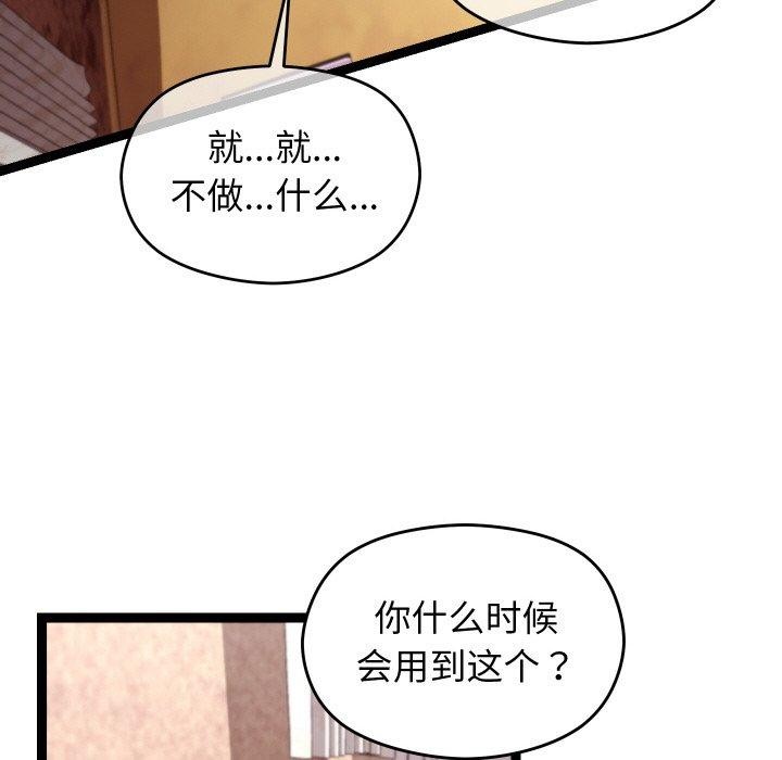 92P - 分身使我无限变强
