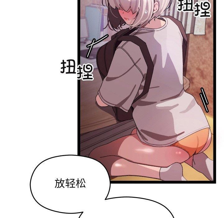 95P - 分身使我无限变强