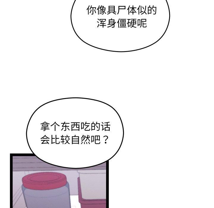 96P - 分身使我无限变强