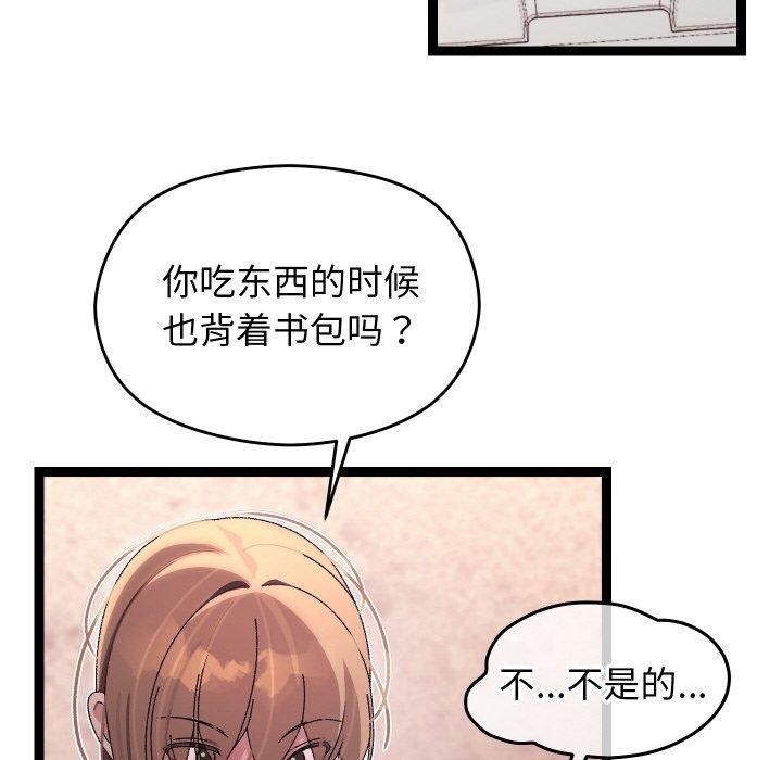 98P - 分身使我无限变强