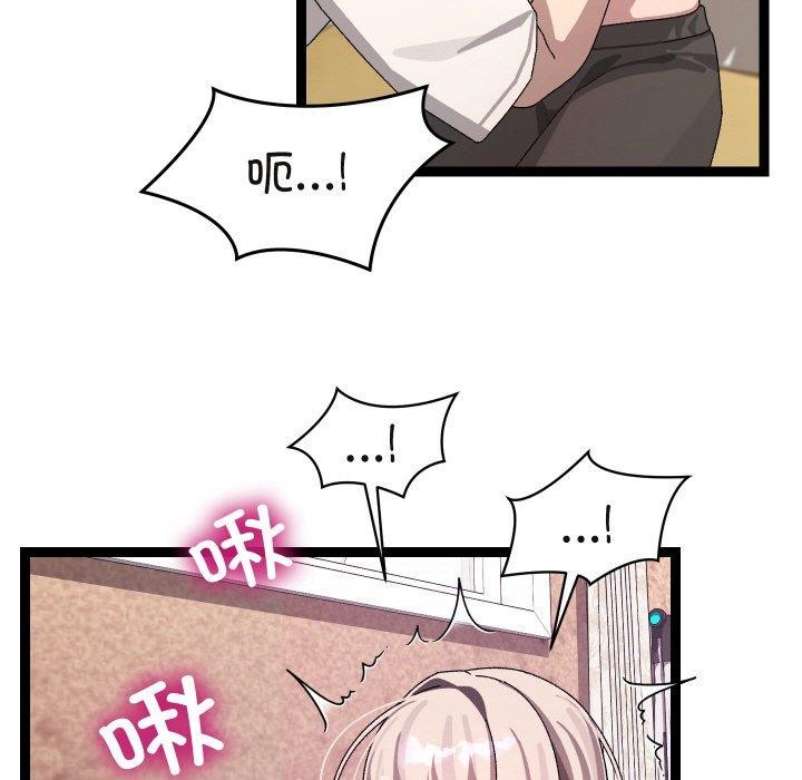 102P - 分身使我无限变强