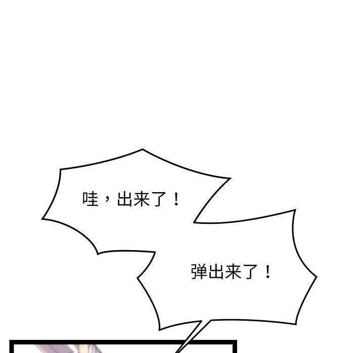 106P - 分身使我无限变强