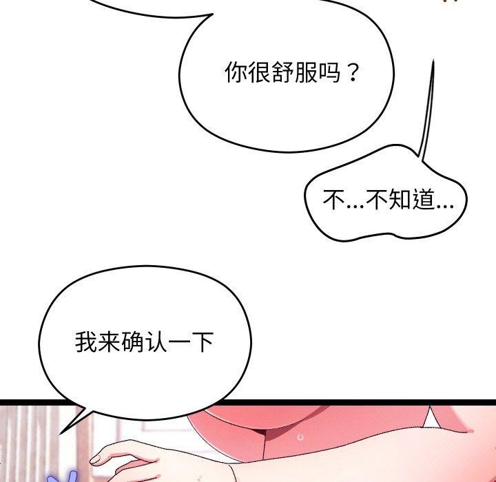 109P - 分身使我无限变强