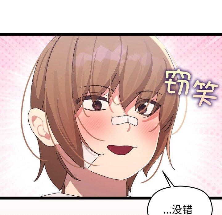 111P - 分身使我无限变强