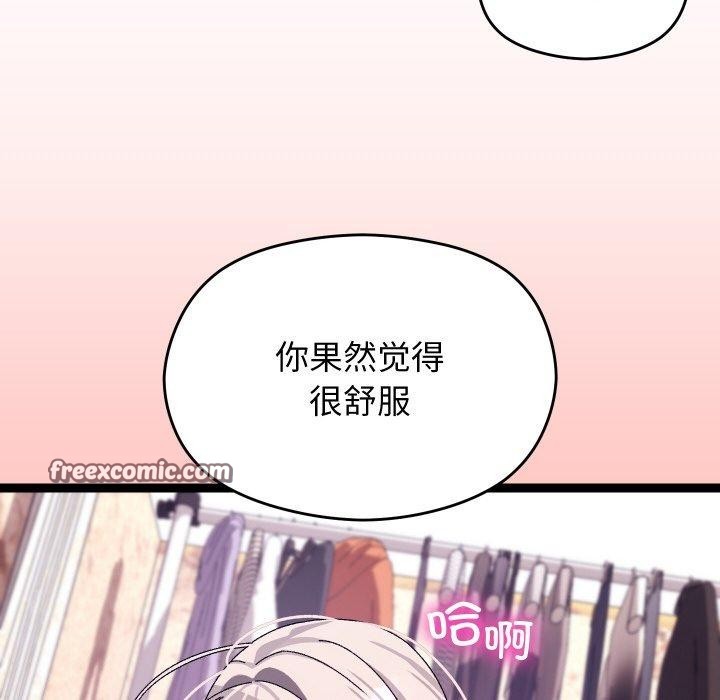 112P - 分身使我无限变强