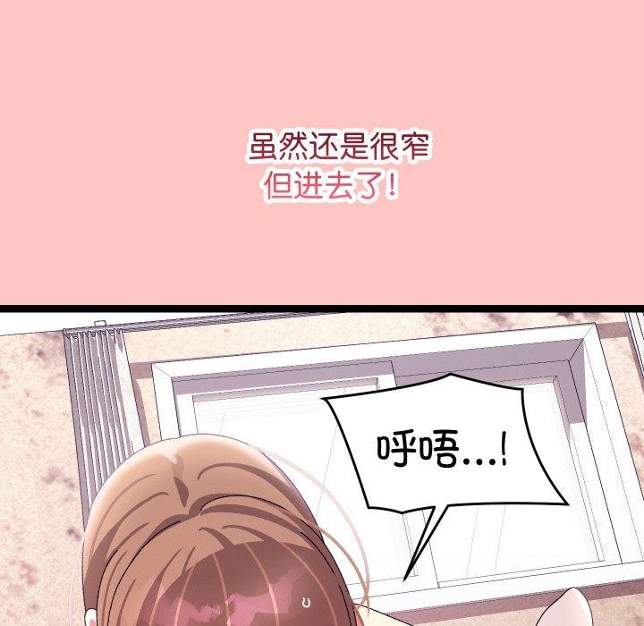 122P - 分身使我无限变强