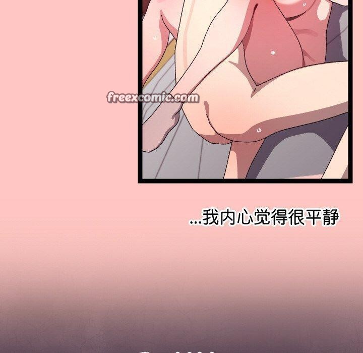 140P - 分身使我无限变强