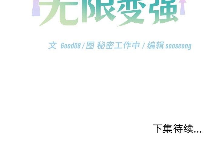 151P - 分身使我无限变强