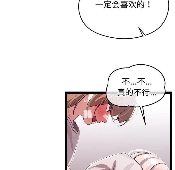 66P - 分身使我无限变强