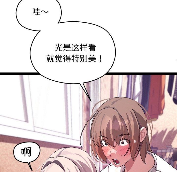 71P - 分身使我无限变强
