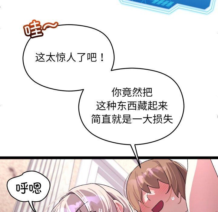 74P - 分身使我无限变强