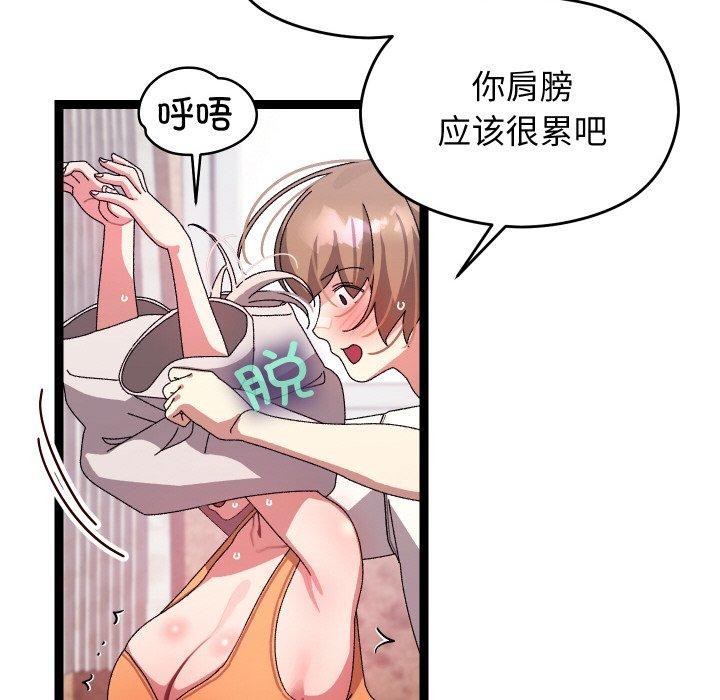 76P - 分身使我无限变强