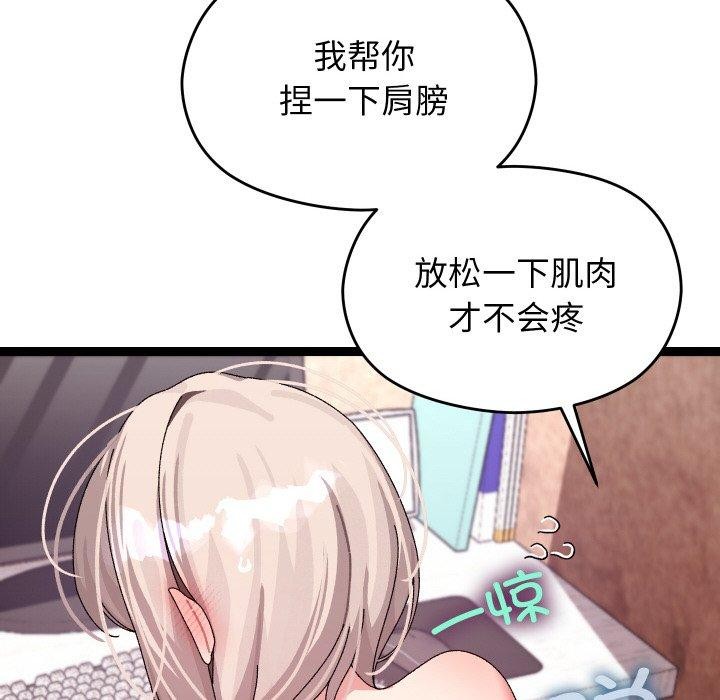 78P - 分身使我无限变强