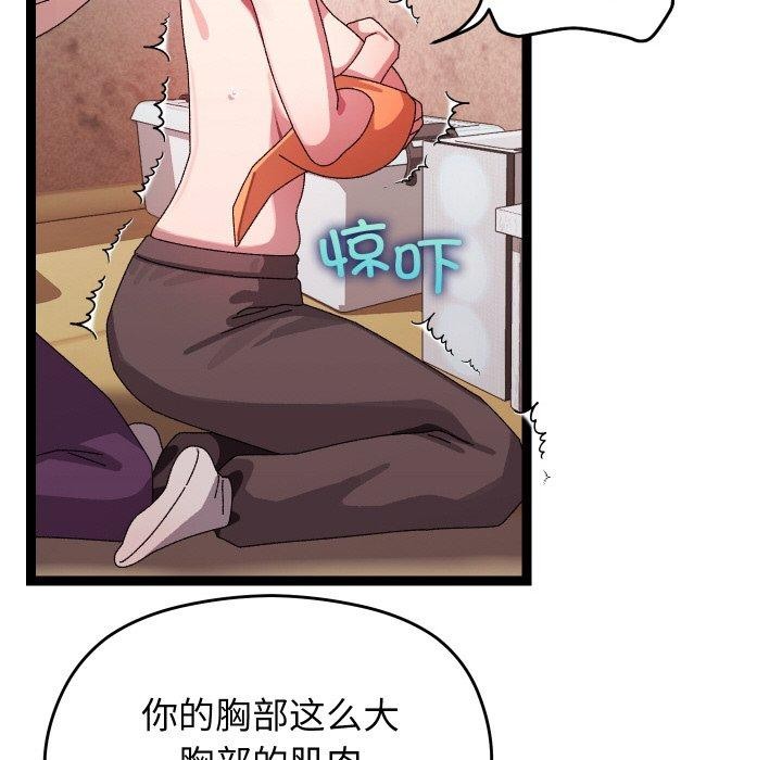 81P - 分身使我无限变强