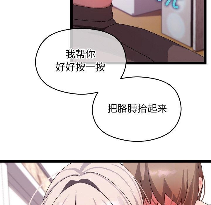 83P - 分身使我无限变强