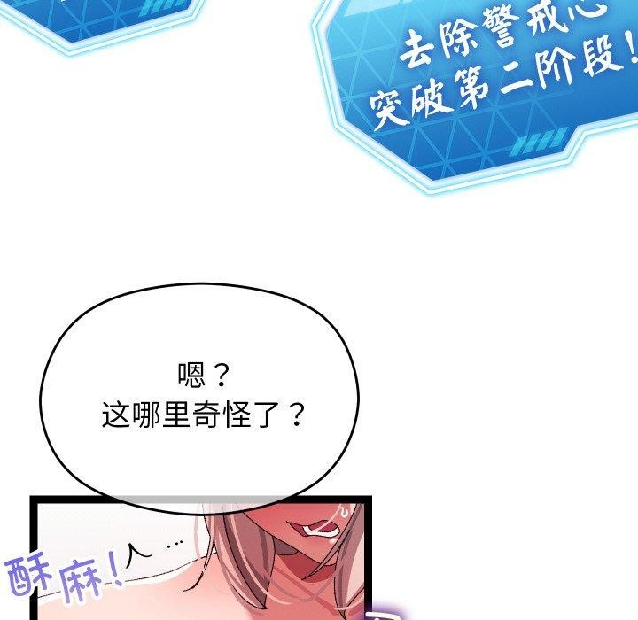 86P - 分身使我无限变强